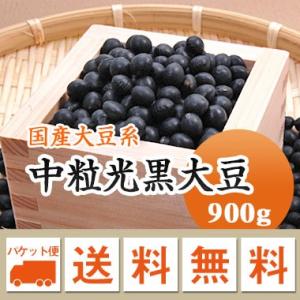 豆 黒豆 加工用 【等外品】大粒黒豆 北海道産 令和7年産 10kg 業務用