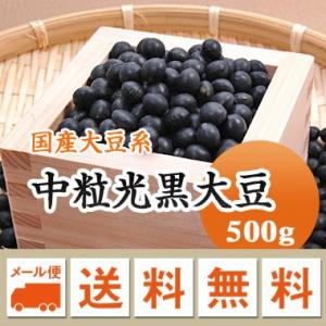 黒豆 大粒黒豆 送料無料 北海道産 令和7年産 10kg 業務用 : 豆平Yahoo 