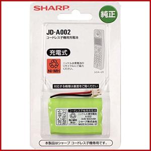 シャープ コードレス子機用充電池 メーカー純正品 JD-A002｜mamekota