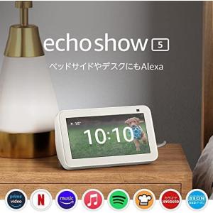 Echo Show 5 (エコーショー5) 第2世代 - スマートディスプレイ with｜mamekota