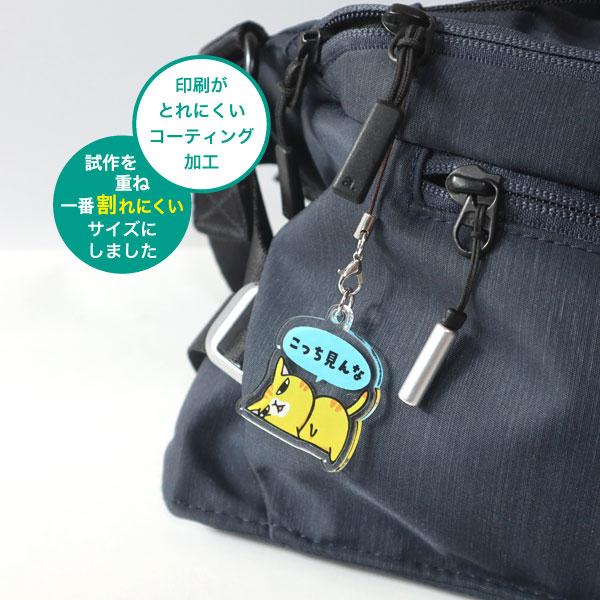 アクリルキーホルダー　こっち見んな　猫　ねこ　ネコ　アクキー