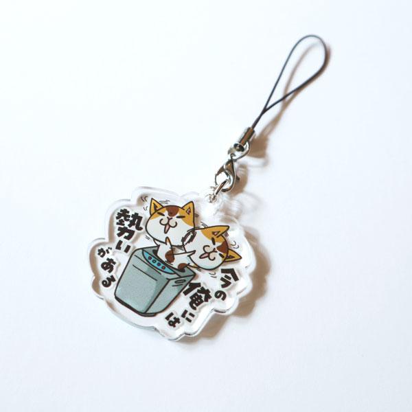 アクリルキーホルダー　今の俺には勢いがある　猫　ねこ　ネコ　アクキー