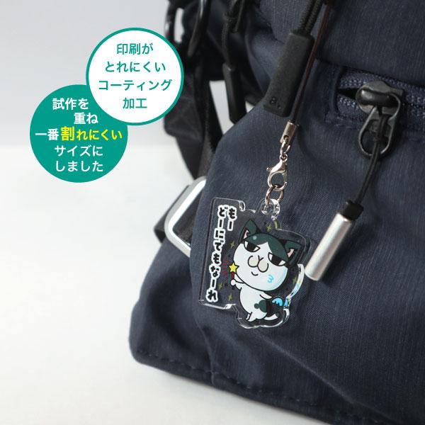 アクリルキーホルダー　もーどにでもなーれ　猫　ねこ　ネコ　アクキー