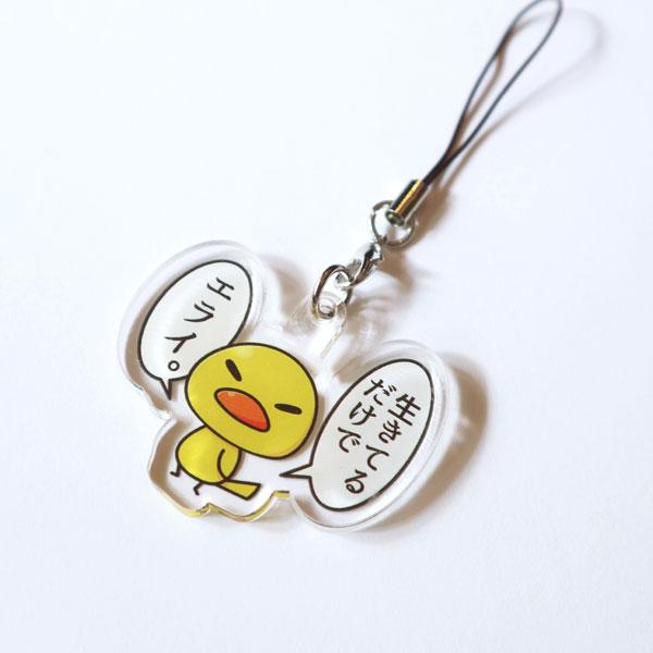 アクリルキーホルダー　生きてるだけでエライ　猫　ねこ　ネコ　アクキー