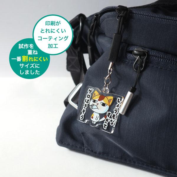 アクリルキーホルダー　しょうもなすぎてゲロはきそう　猫　ねこ　ネコ　アクキー