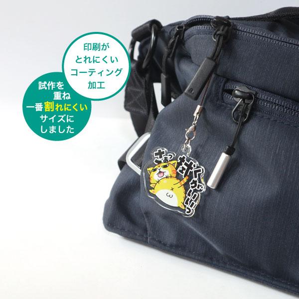 アクリルキーホルダー　さぁ拭くがいい　猫　ねこ　ネコ　アクキー