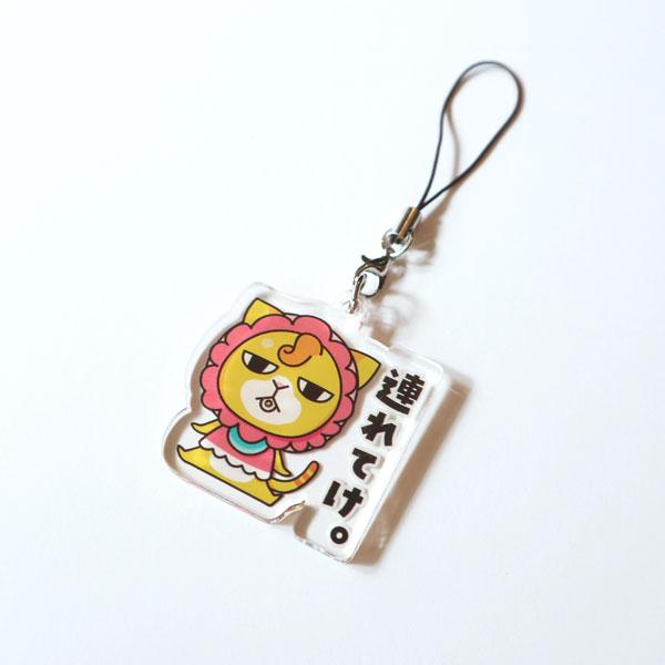 アクリルキーホルダー　連れてけ(ベイビー)　猫　ねこ　ネコ　アクキー