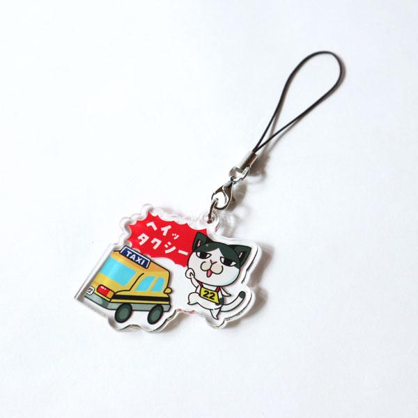 アクリルキーホルダー　ヘイタクシー！　猫　ねこ　ネコ　アクキー