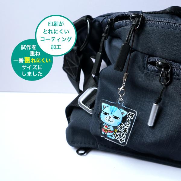 アクリルキーホルダー　何しに来たか忘れた　猫　ねこ　ネコ　アクキー