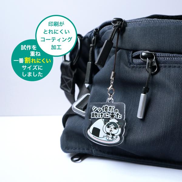 アクリルキーホルダー　シッ俺だ。助けに来た　猫　ねこ　ネコ　アクキー