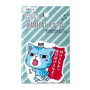 車用ステッカー小　開けるなよっ　〜給油口にどぉぞ〜　MMC-2