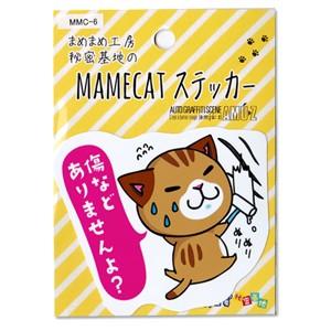 車用ステッカー中 傷などありませんよ MMC-6 : まめまめ工房秘密基地 