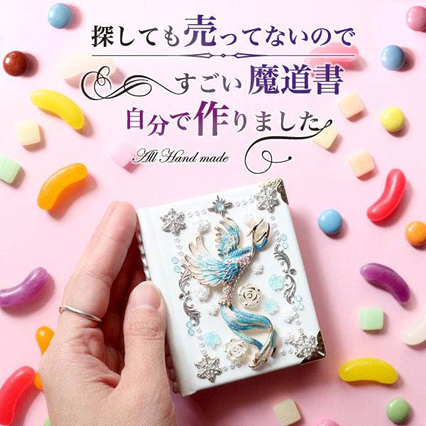 大きめドール用　探しても売ってないのですごい魔道書自分で作りました　白の魔導書　ミニチュア