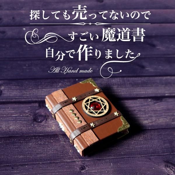 探しても売ってないのすごい魔道書自分で作りました　ミニチュア ドールハウス　ミニチュア家具　本　魔道...