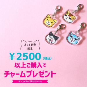 アンブレラマーカー 俺がお前の傘になる チャーム ねこ 猫 ネコ : まめ