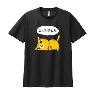 ストレッチTシャツ　こっち見んな　男女兼用M〜XL　ブラック