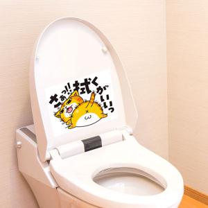 貼ってはがせる トイレのふたシール ジト目 TF-1 : まめまめ工房秘密
