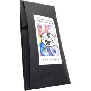 自家焙煎コーヒー豆ギフト　オリジナルブレンドコーヒー100ｇ（挽いた豆）