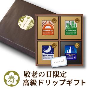 お歳暮 ギフト ドリップコーヒー 20個 高級 コーヒー 季節限定 贈答 おしゃれ マメーズ焙煎工房｜mames