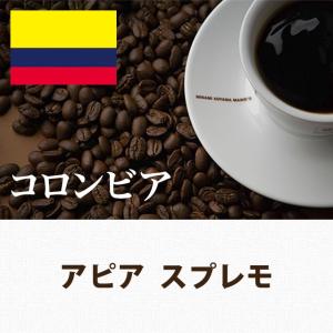 コーヒー豆 コロンビア アピア スプレモ 250g スペシャルティ コーヒー 珈琲 マメーズ焙煎工房｜mames