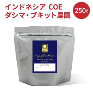 コーヒー豆  ブラジル COE 2021　サント・アントーニョ農園 250g スペシャルティ コーヒー マメーズ焙煎工房｜mames