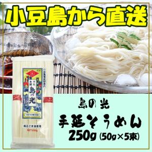 キンダイ製麺 小豆島手延素麺/国産原料100%使用 250g×5個 : ひなたん