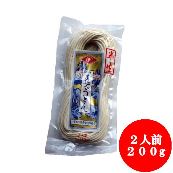 島の光 手延半生うどん 200g 年越しうどん