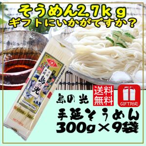 小豆島手延素麺協同組合 島の光 手延べ素麺 2日工程で造られた小豆島