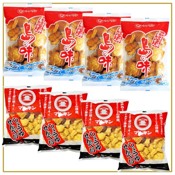 小豆島 しょうゆせんべい 4袋 しょうゆあげせん 4袋 食べ比べ