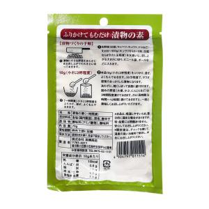 小豆島 ヤマモ 高橋商店 漬物の素 1時間漬 ...の詳細画像2