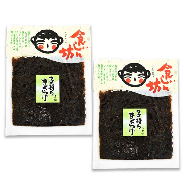 宝食品 食いしん坊 子持ちきくらげ 150g×2袋 小豆島佃煮 ポイント消化