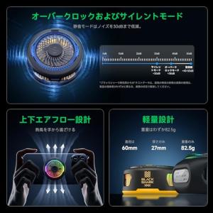 Black Shark FunCooler 5...の詳細画像5