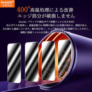 対応 iPhone17 フィルム 覗き見 【2...の詳細画像1