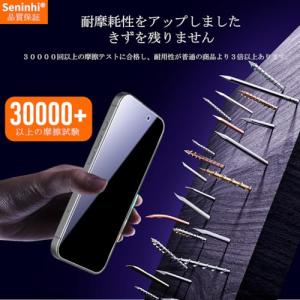 対応 iPhone17 フィルム 覗き見 【2...の詳細画像2