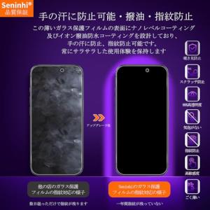 対応 iPhone17 フィルム 覗き見 【2...の詳細画像3