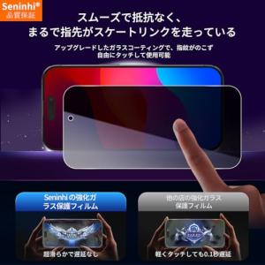 対応 iPhone17 フィルム 覗き見 【2...の詳細画像4