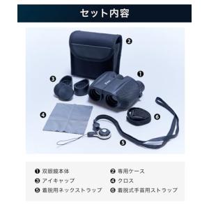 双眼鏡 ライブ 〔コンサートのために本気で作ら...の詳細画像5