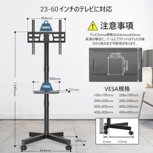 BONTEC テレビスタンド 移動式 キャスタ...の詳細画像4