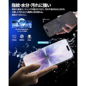 NIMASO アンチグレア iPhone 17...の詳細画像4