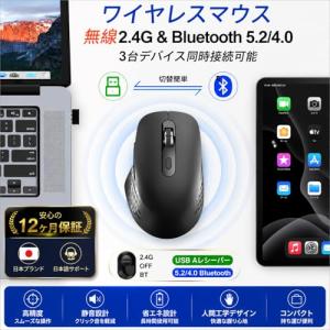 ワイヤレスマウス bluetooth 5.2 ...の詳細画像1