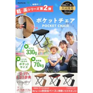 【所ジョージの世田谷ベース掲載】 折りたたみ椅...の詳細画像1