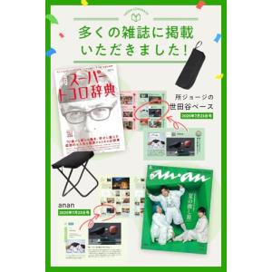 【所ジョージの世田谷ベース掲載】 折りたたみ椅...の詳細画像2