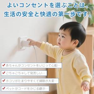 エムサインMscien コンセントカバー 赤ち...の詳細画像2