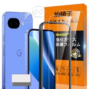 対応 Google Pixel 10A ガラスフィルム ガイド枠付き 指紋防止 【2* フ ィルム + 2* レンズ保護フィルム+ 1*ガイド枠