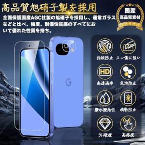 対応 Google Pixel 10A ガラス...の詳細画像1
