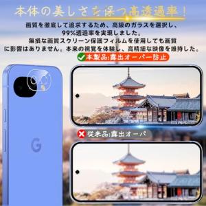 対応 Google Pixel 10A ガラス...の詳細画像5