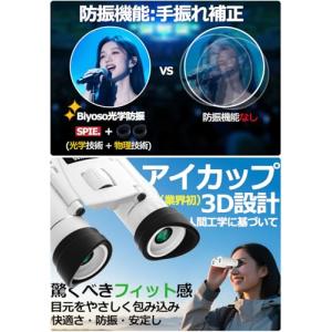 双眼鏡【IFデザイン賞受賞】双眼鏡 ライブ用 ...の詳細画像5