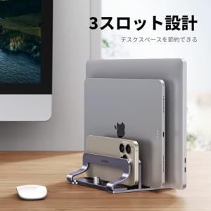 UGREEN ノートパソコンスタンド 縦型 3...の詳細画像1