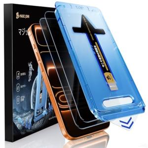 【覗き見防止】MAGIC JOHN 対応 iPhone 17 Pro Max ガラスフィルム 2枚セット ガイド枠付き 自動吸着 貼りやすい 強