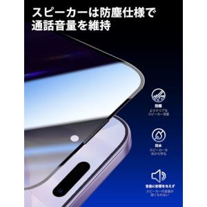 【覗き見防止】MAGIC JOHN 対応 iP...の詳細画像5